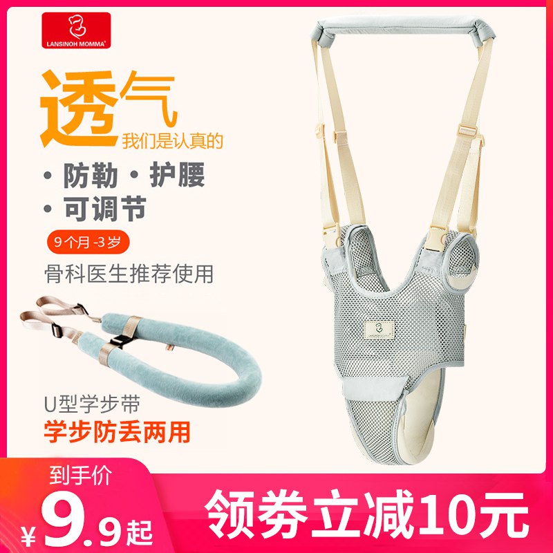 夏季婴儿学步牵引绳带  (TogQ1w64qXf)    6.9亓