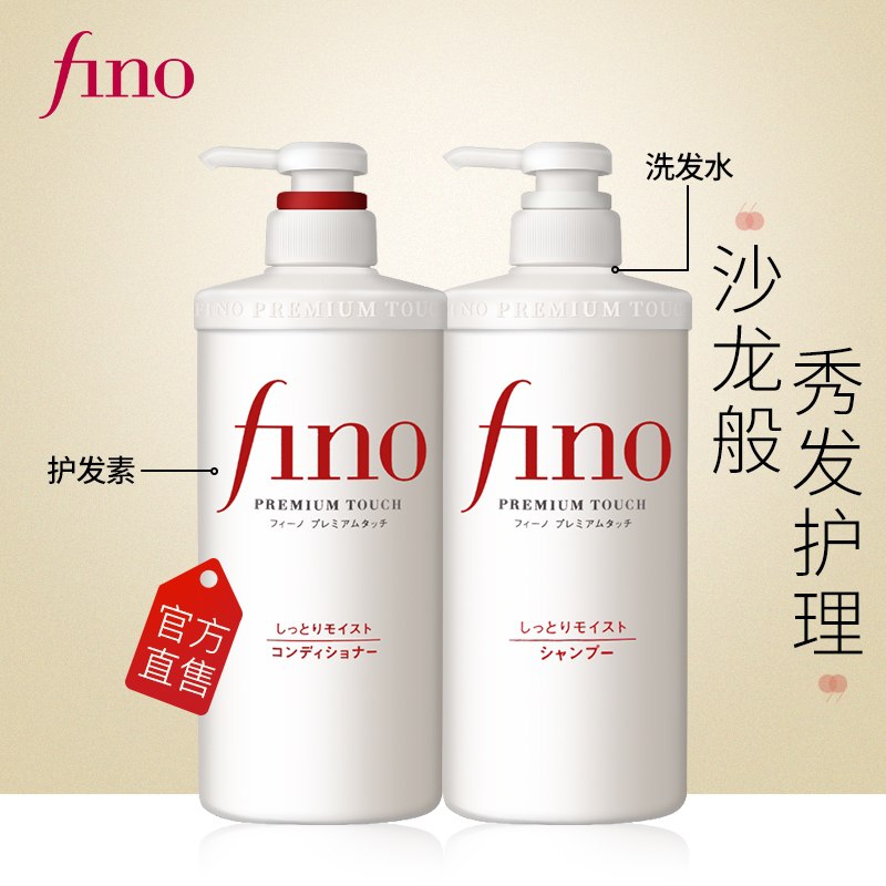 1.领券 加入购物车1件资生堂集团海外旗舰店FINO复合精华洗发护发套装(hsiQX6MqqSf)/