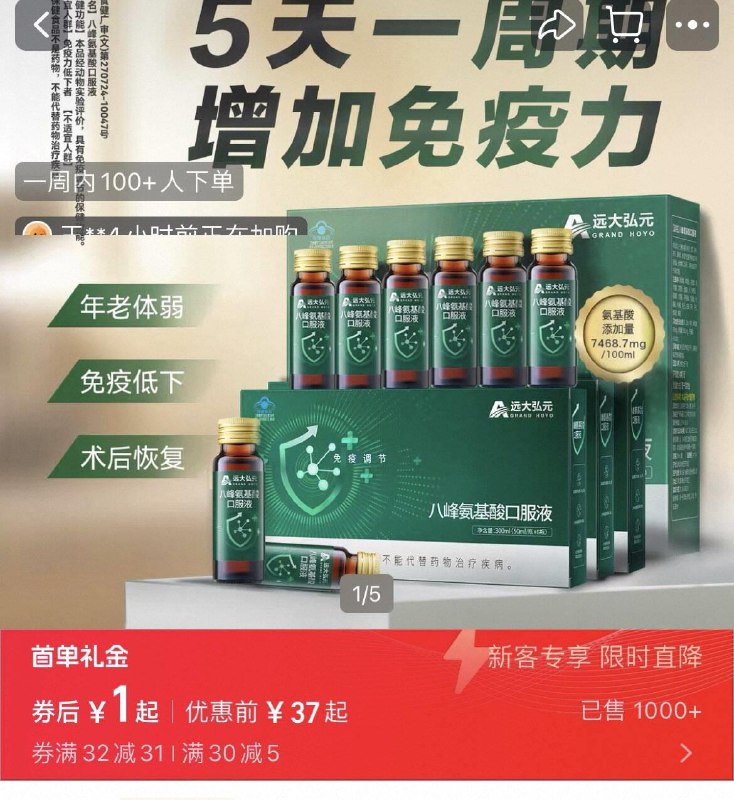 远大弘亓口服液  12只/ CZ8516 9/sIJO4nilXX3//://