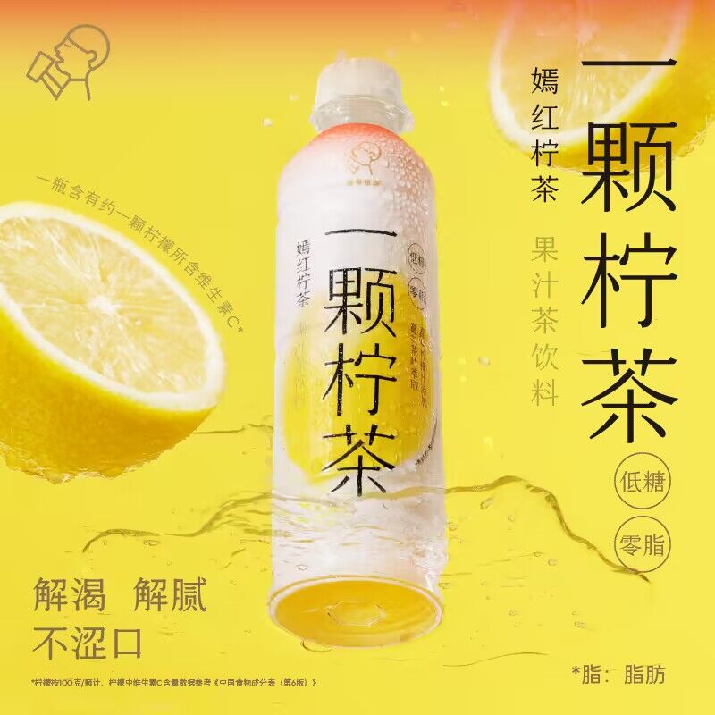 39.9💵【喜茶官方旗舰店】低糖0脂一颗柠茶450ml*15瓶)MBLSW1mBxqT)/ CZ11//折后一瓶2.6💵 线下一瓶7💵高端饮品 它家线下买过超贵