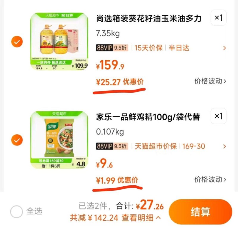 1-限南京地区 其他地区自测标题下领169-30券多力葵花籽油玉米油3.68L*2桶/ CZ3457  dl478.kuaizhan.com/?8W2GW3N7HFt /:/ CA1371/家乐新一品鸡精100g/ CZ3457  dl478.kuaizhan.com/?OqTmW3NSD5v /:/ CA1371/一起27亓 油折12亓/桶