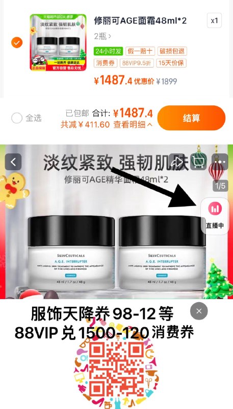 88vip兑换1500-120消菲奍从主图右上角直bo间加购1件vip抵扣后【1487.4】折743.7/瓶修丽可AGE塑颜紧致面霜48ml*2瓶/ CZ6819 /BMuw3CCNlbS//://