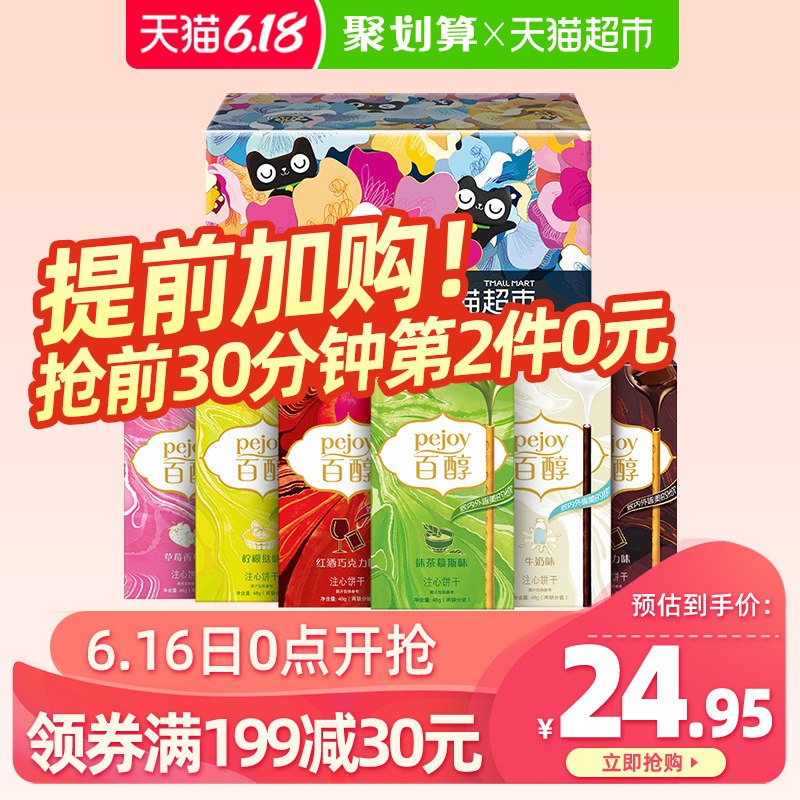 0点前30分第2件0亓猫超  百醇浓醇礼盒  (XEf41FRdCqK)  .拍4件用199-30巻后69.8亓折14.95亓\件----------领取超紅/京享紅包更便宜：