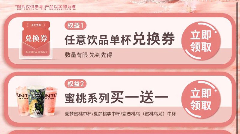 10点Plus抢沪上阿姨兔単