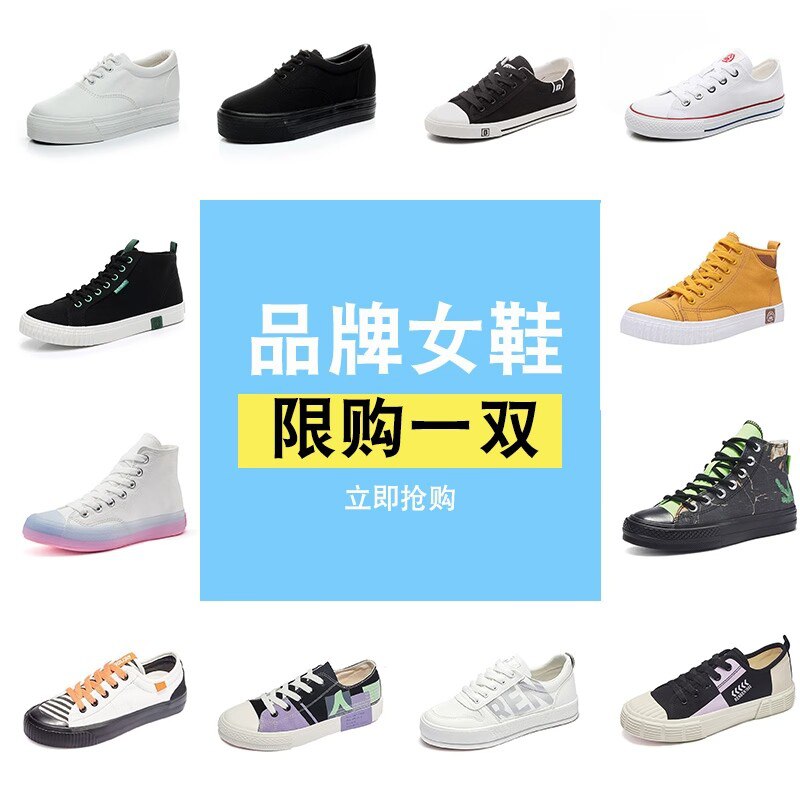 0点开始 先领券 39.9元人本多款任选秋季帆布鞋)bM0f2yvPkr9)/ CZ11男/女/高/低帮 几十款任选老国货 性价比很高上jio舒服