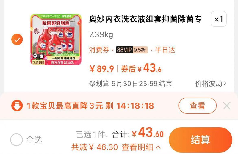 vip拍下43.6元 共13.24斤奥妙内衣洗衣液300g 洗衣液组套6.32kg0/ CZ5255 /ONYxWwWUI0N//:/ CZ00/------𝙅𝘿  超级红包u.jd.com/ksO3wQA