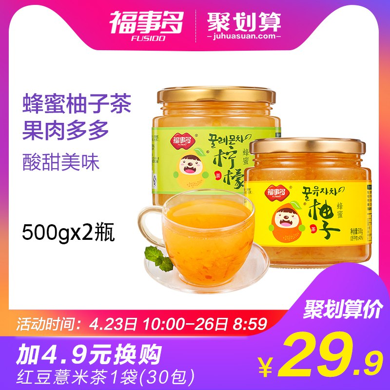 0点 福事多蜂蜜柚子茶500g 2瓶  