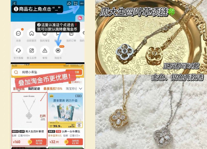 叠淘金币160💰 史低周大生四叶草项链纯银一个字就是闪！就是美！9/RmvY4jgpb2l// AA11