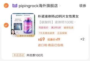 2件38亓 券可多领多拍美国朴诺液体钙d3100粒)AsBIdNXG1Gh)/ CZ11//