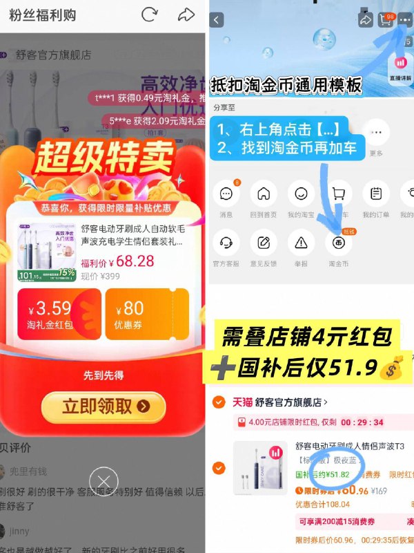 限时弹礼金再抵金币叠店铺2🧧国补后51.9💰舒客电动牙刷 T3主机*1刷头*2 牙刷架*1 牙膏*19/p8H24fAxrdn// AA11