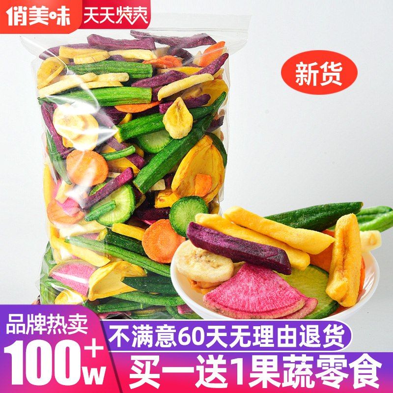 俏美味综合果蔬干10.8   