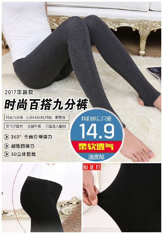 【知花月】莫代尔外穿踩脚显瘦健美裤原价19.9元【券后14.9元】包邮