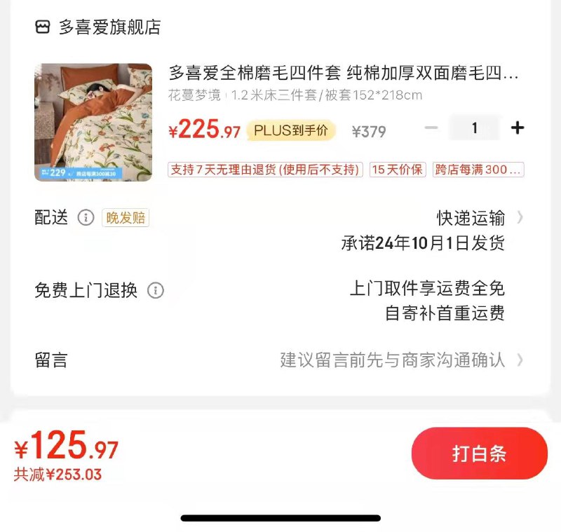领200-100支付券