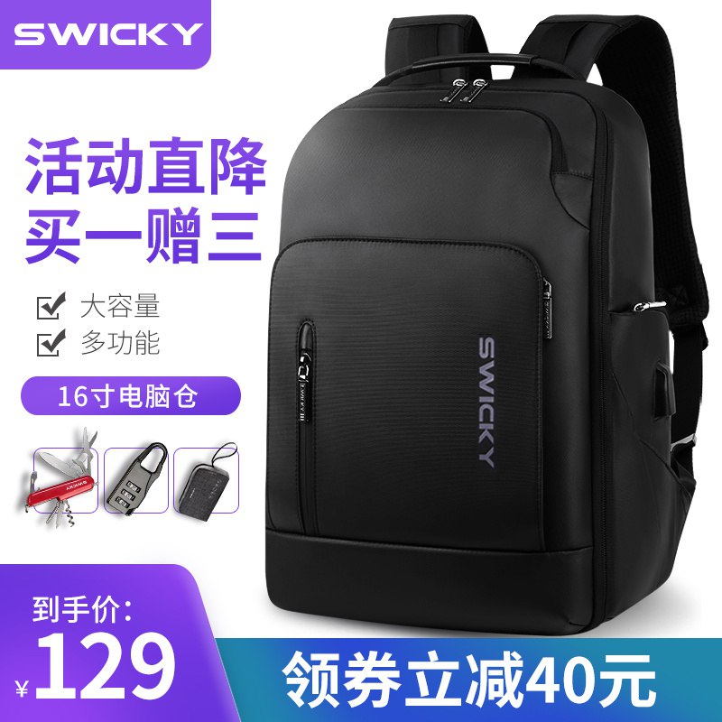 瑞士大牌SWICKY瑞驰双肩包99