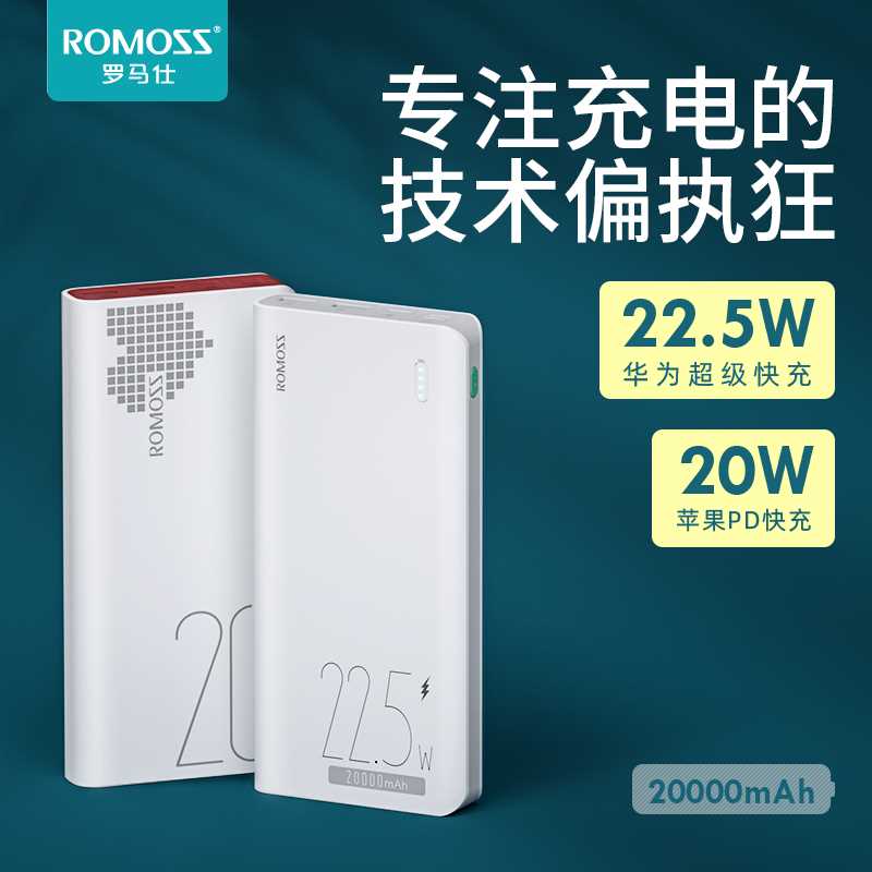 59元【罗马仕旗舰店】20000毫安大容量快充电宝 (604kXVr1dBT)/