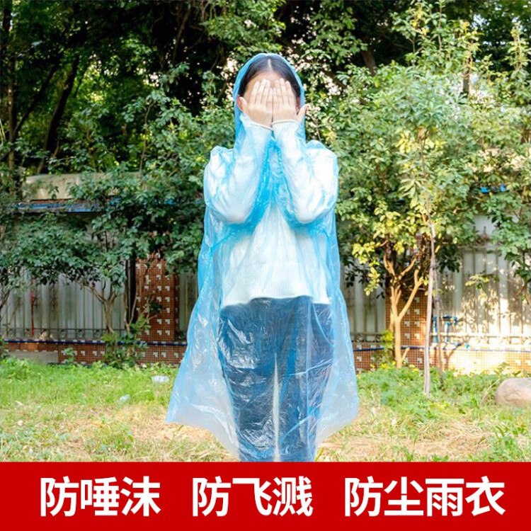 雨衣1元，还包邮