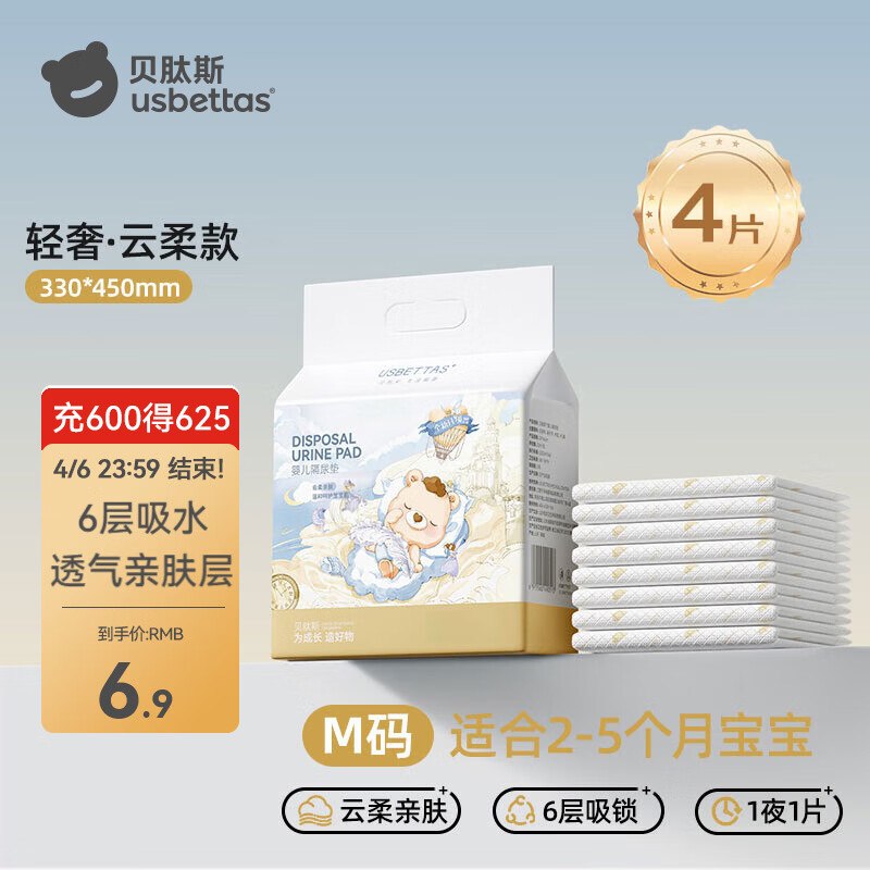贝肽斯隔尿垫M碼4片💰1