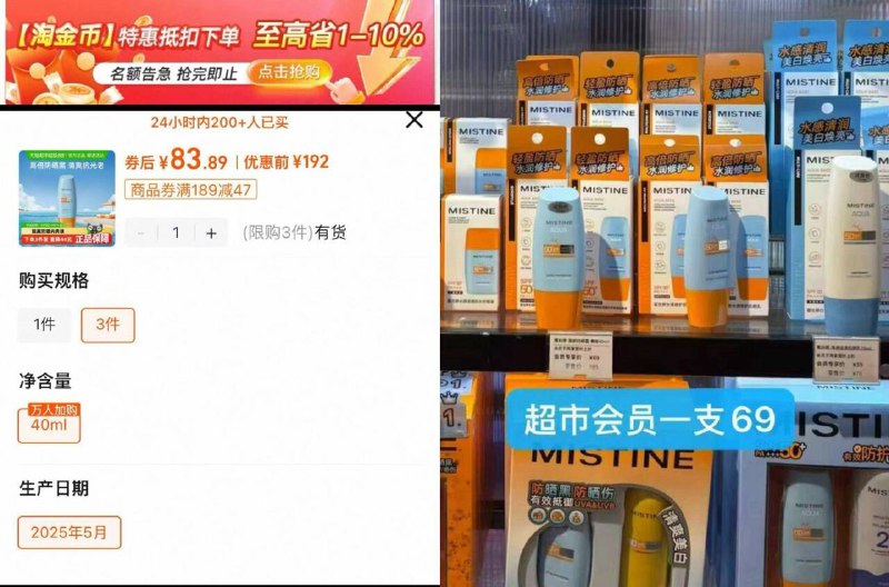 下拉进淘金币抵5.76啪84💰 🉐40ml*3支非88vip贵5亓左右蜜丝婷小黄帽防晒霜9/Hh5c4JlWelq// AA11