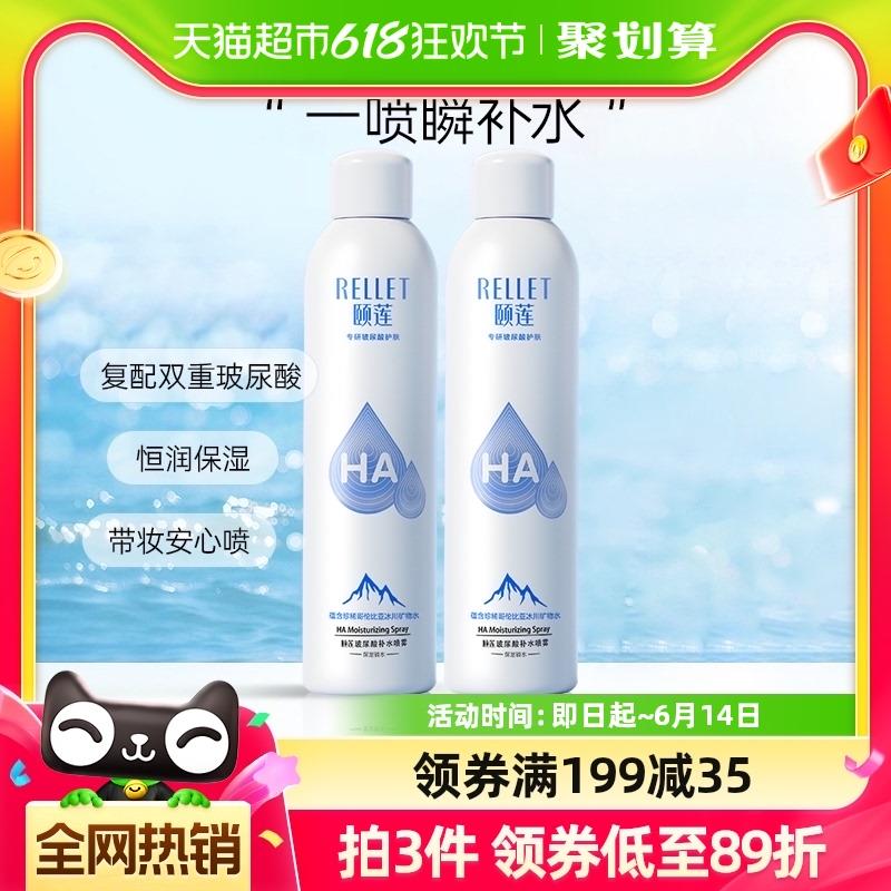 1.叠199-35奍，拍1件vip【50.03】折25.01/瓶颐莲玻尿酸补水喷雾300ml*2瓶/ CZ3453 /dnaHWx05Frx//:/ CZ00------𝙅𝘿  超级红包u.jd.com/ksO3wQA