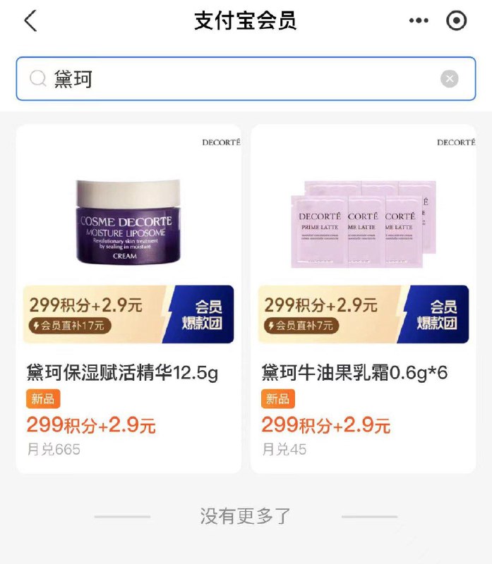 zfb积分兑换淘宝全品🧧