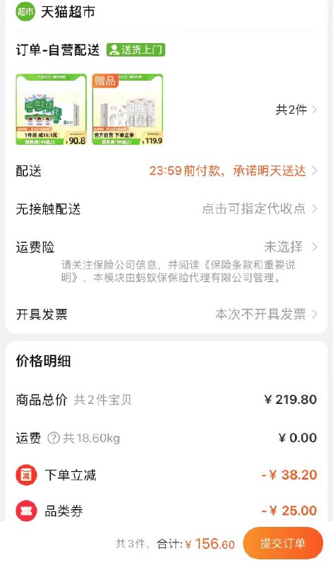 199-25券 拍2件156.6元德亚脱脂纯牛奶共200ml*60盒现在还有赠有机脱脂奶24盒!(KYLs2V7Bn9T)/