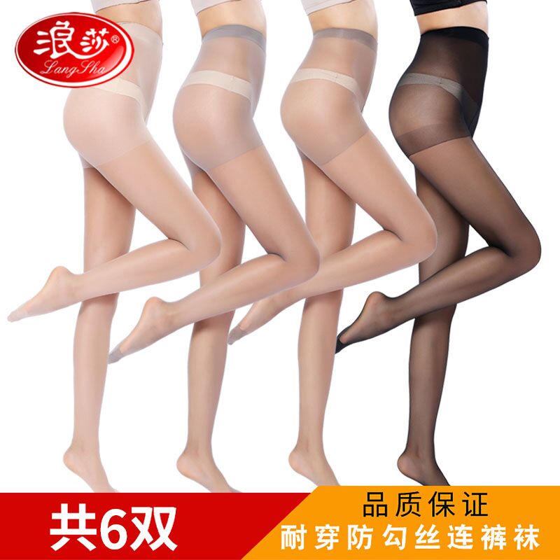 6双浪莎丝袜  