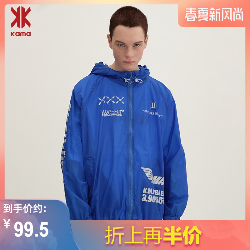 kama继续1件5折如有120-20券可看