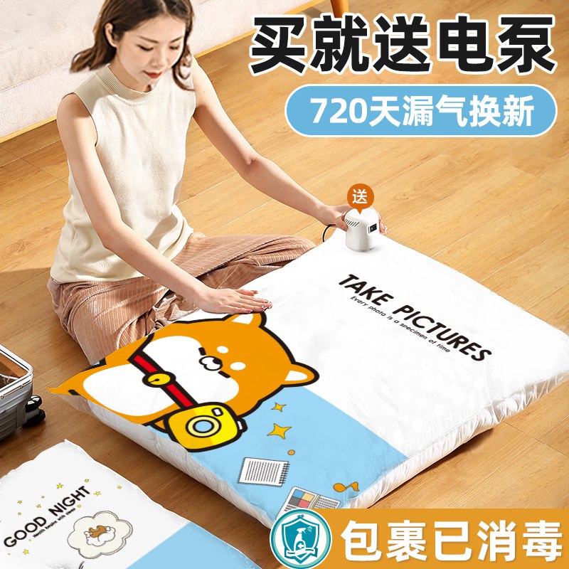 11.9元【博美纳旗舰店】真空压缩袋收纳袋6件套装￥iRwQ2kXLUGl￥/ 超方便不占地方 收纳神器