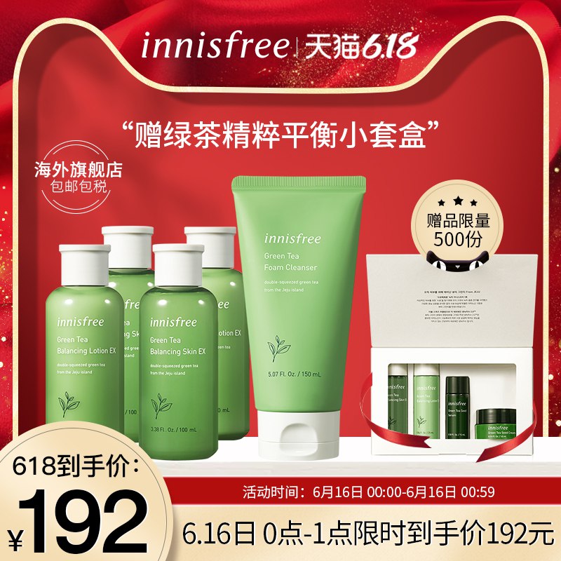 1、拍1份 加入购物车悦诗风吟洁面水乳5件套  (8c6w1F4styg)  ----------领取超紅/京享紅包更便宜：搜索：