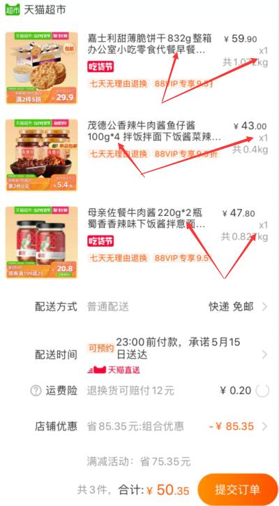 149-15券神组合50.35元 88会员47.83元1、天猫超市 嘉士利芝麻薄脆饼干832g 下1件 