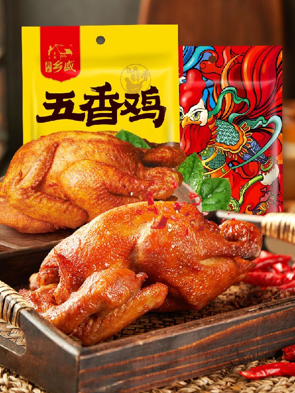 24.9元 【乡盛扒鸡】乡盛五香鸡+麻辣鸡两只装(JjzLcq58qWn)/