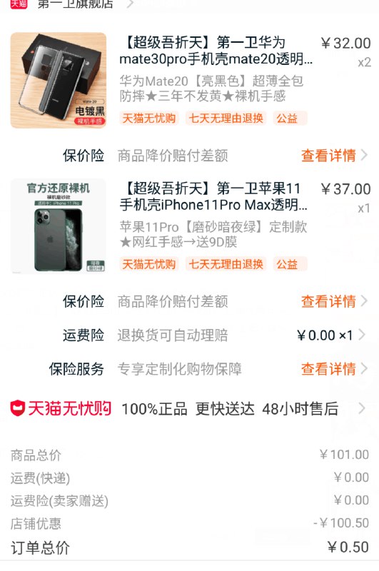 第一卫自己刷名额吧名额都太少了 有几款五折省钱网站： m.zaihua.me
