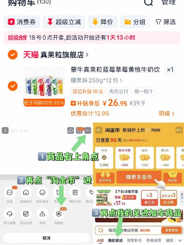 26.9元！🉐250g*12盒蒙牛·多口味真果粒牛奶嚼的到的果粒 这个特别好喝超市一盒四五块 还是咱划算-9/XGbF4jrWkdH// AA11