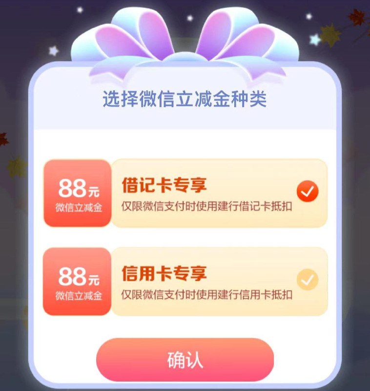 反馈 建行抽奖试试 概率中立减金#小程序://CCB建融家园平台/010L7tSgiFuqk5d