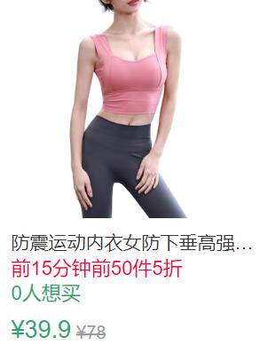 19点前50件5折19.95元叠加5券14.95元防震运动内衣女 (1IFI1KvvRF0)
