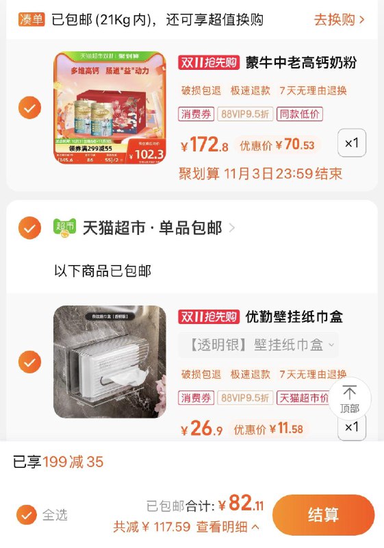 2.湊1件，vip 【11.58】(一起付，按需退留)优勤倒挂纸巾盒壁挂式/ CZ0001 /)nShAWXqNyMd)//每日红包 1111.fanli.me
