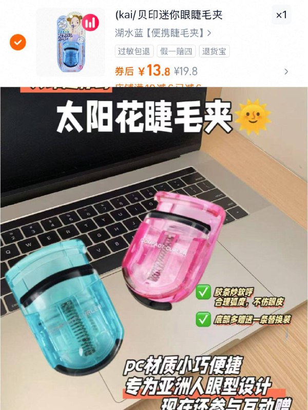 14元！赠刮毛刀 双眼皮贴【贝印】便携式卷翘睫毛夹内双 睫毛短的姐妹值得拥有轻松夹出偶像剧👧🏻卷翘睫毛-9/A0M14hH3qi3// AA11