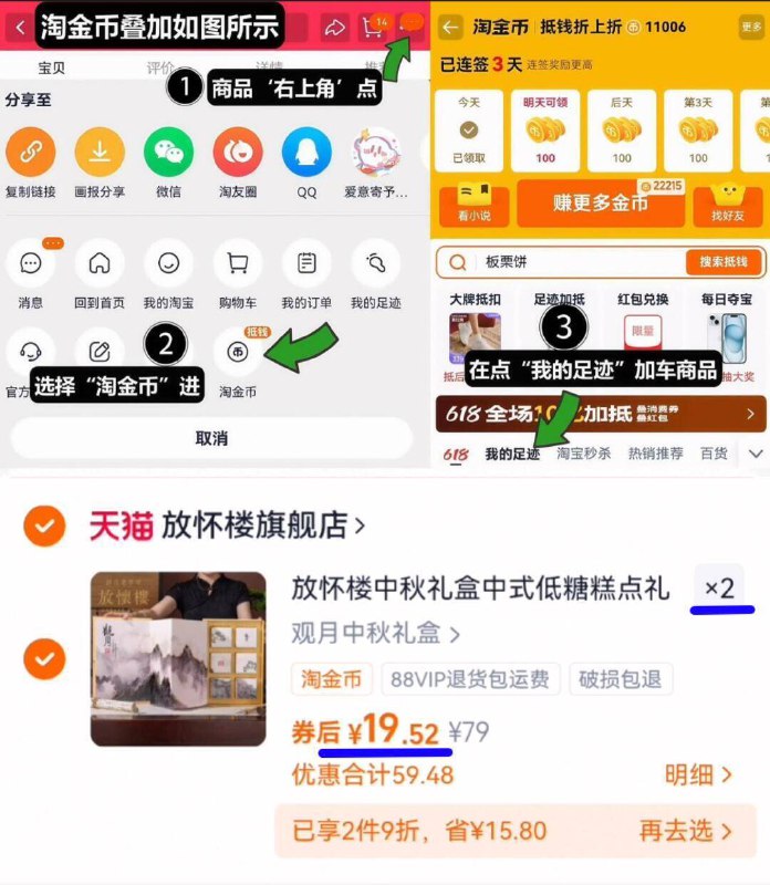 bug锁！别墨迹快快快---19.5亓/箱！叠3淘金币拍2件39亓！拍第1选项【放怀楼】观月月饼礼盒480g*21、领奍收藏，右上角进淘金币2、我的足迹，找到商品拍2件9/c1yG4DjlVUr// AA11