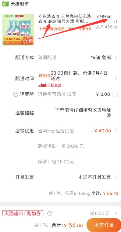 立白洗衣液成立，有需快上呀！