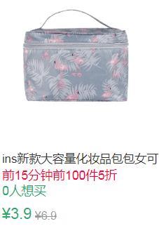 15点前100件5折1.95元起可爱化妆包 (QD9C1E7DEdV)