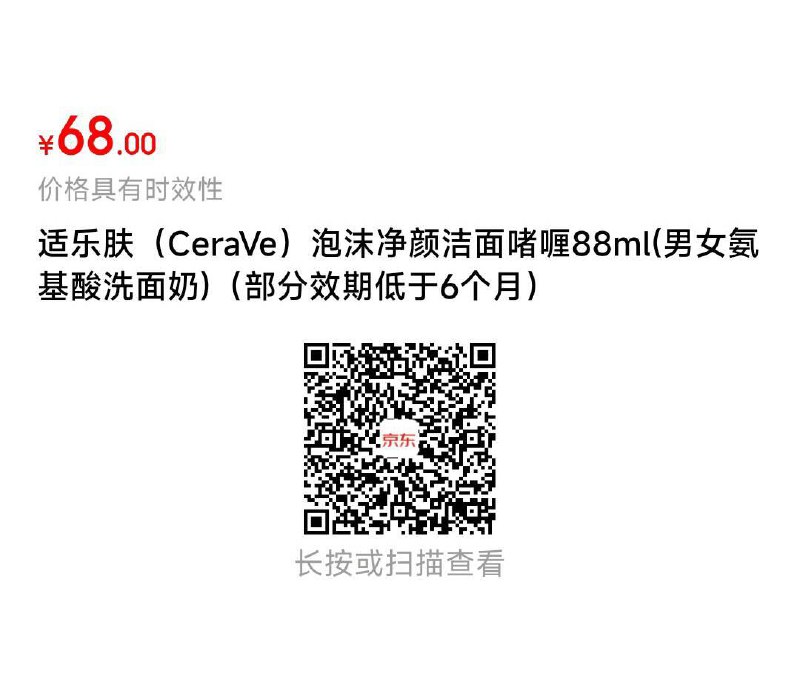 vx扫加购后去jd够物小程序拍下1亓