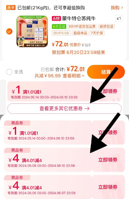 1.查看更多其他有惠劵领4券88vip拍下72亓 折2.25/盒如有618惊喜虹包-抵扣到手更低蒙牛特仑苏全脂纯牛奶250ml*32盒/ CZ7645 /wnO7WC0qh0U//:/ CZ00------𝙅𝘿  超级红包u.jd.com/ksO3wQA