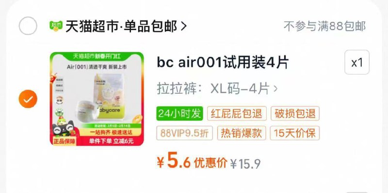 bbc纸尿裤air 4片5.6/ CZ7175 9/BzCZeinE0HQ//://