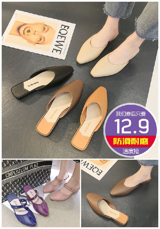 【歌瑞梦】网红平底懒人包脚半拖鞋原价17.9元【券后12.9元】包邮下单：