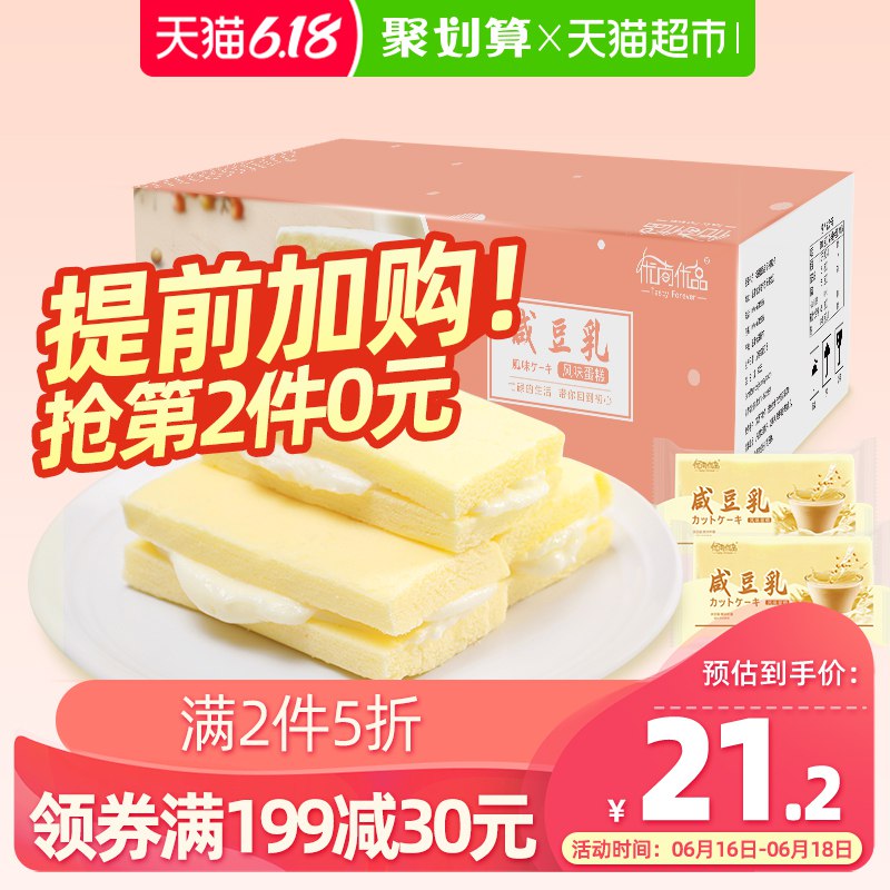 优尚这款拍2件也行优尚优品奶香豆乳蛋糕500g   (yaAV1usMTsG)  ----------领取超紅/京享紅包更便宜：搜索：