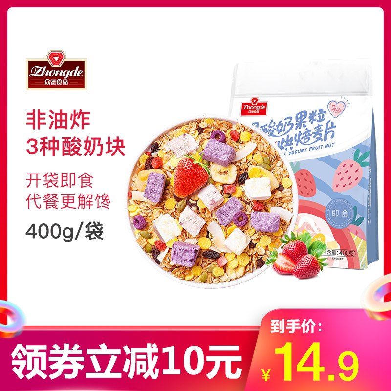 10点开始 拍下9.9元福事多众德酸奶果粒麦片400g(1G3NXgV5Dc2)/  ---每天都要领3️⃣次！记得哦👉