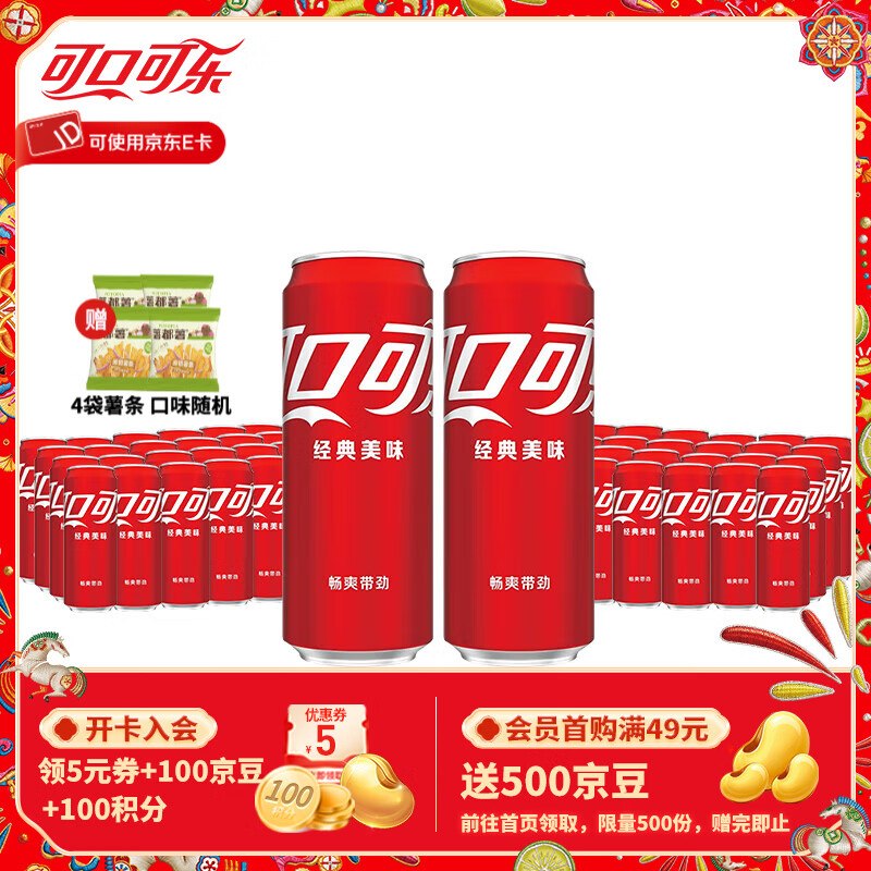 可口可乐 可乐330ml*24罐*2箱