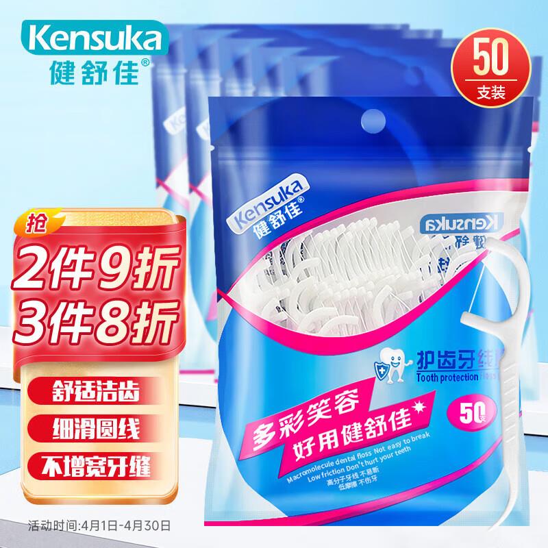 健舒佳牙线棒50支/包