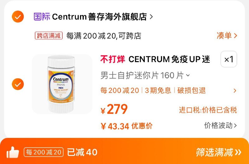 Centrum善存男女vc锌硒片160粒凑满减叠金币43亓/ CZ9954 /KxSrWjxFFDL//年货节 d.618day.com/HNY