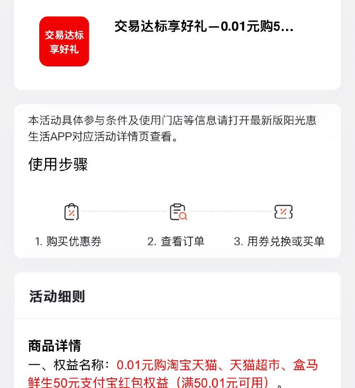浙江光大50，需达标